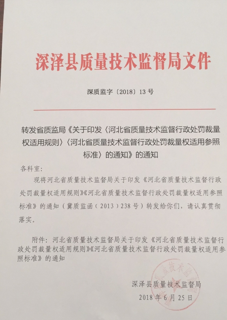 阿里地区市质量技术监督局人事任命，新领导层的深远影响力
