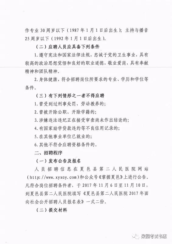 夏邑县初中人事大调整，重塑教育力量的新篇章