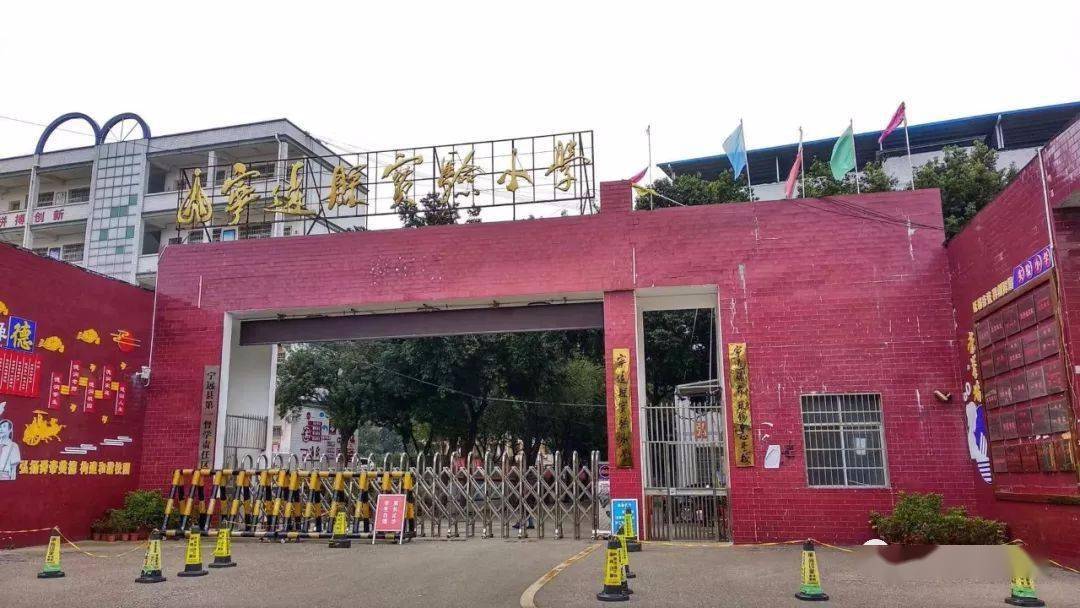 宁远县小学最新项目，引领教育创新，塑造未来之光启航行动