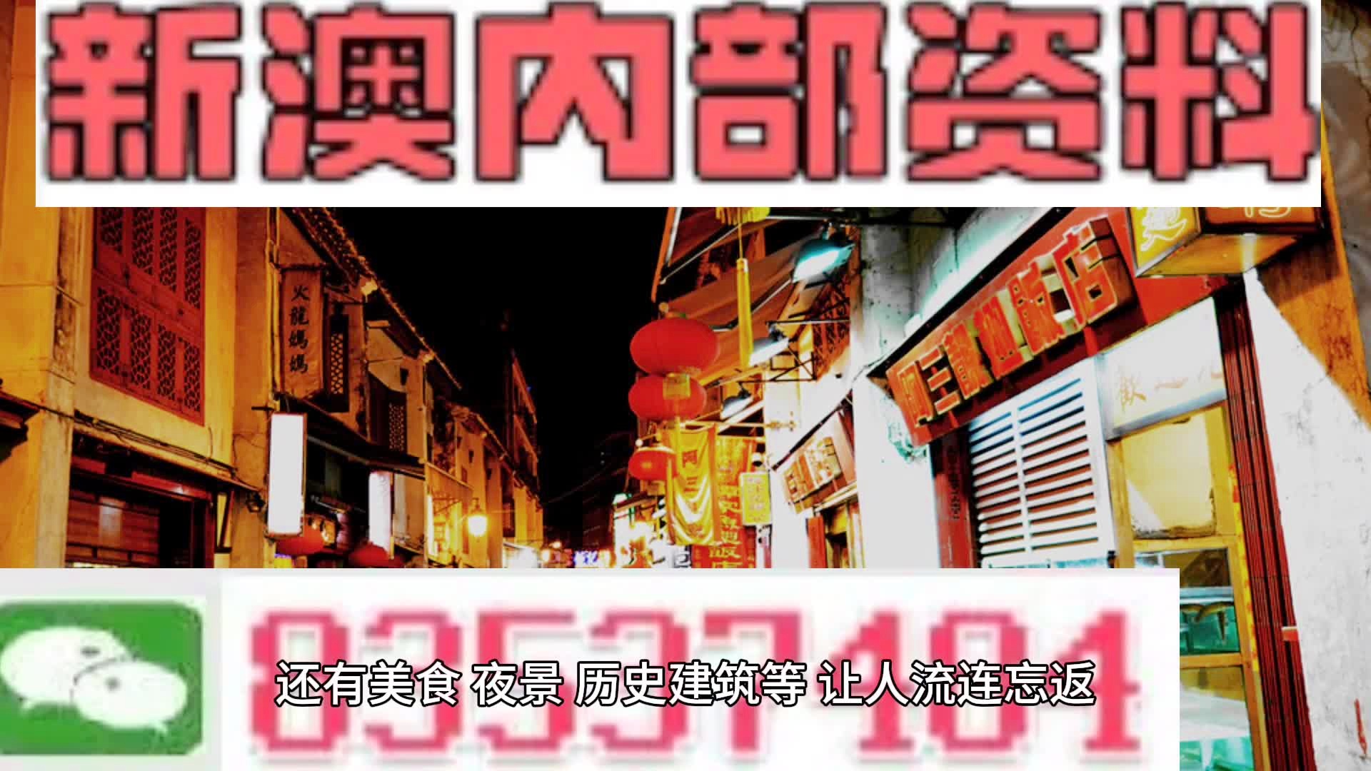 新澳门今晚平特一肖,准确资料解释落实_专业版81.717