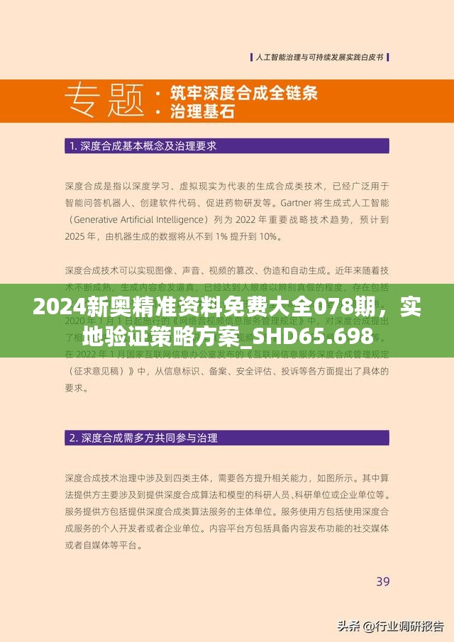 2025年正版资料免费大全,最佳精选解释落实_D版16.358