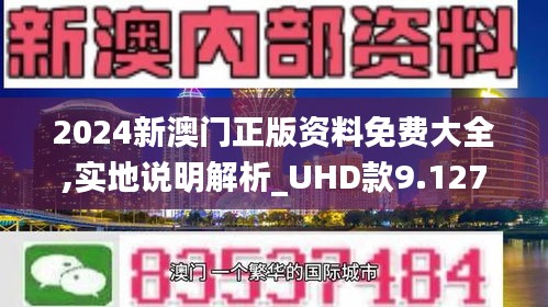 2024澳门精准免费大全,互动策略解析_专家版95.442