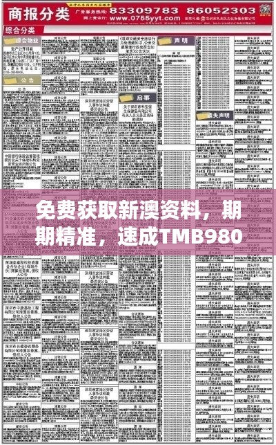 新澳今晚特马上9点30037期15-35-17-1-36-25T：3