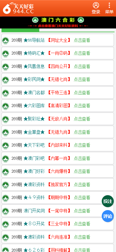 2025天天彩资料大全免费,实地计划验证策略_2D41.99