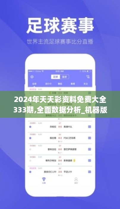 2024天天彩全年免费资料037期12-27-46-43-6-16T：25