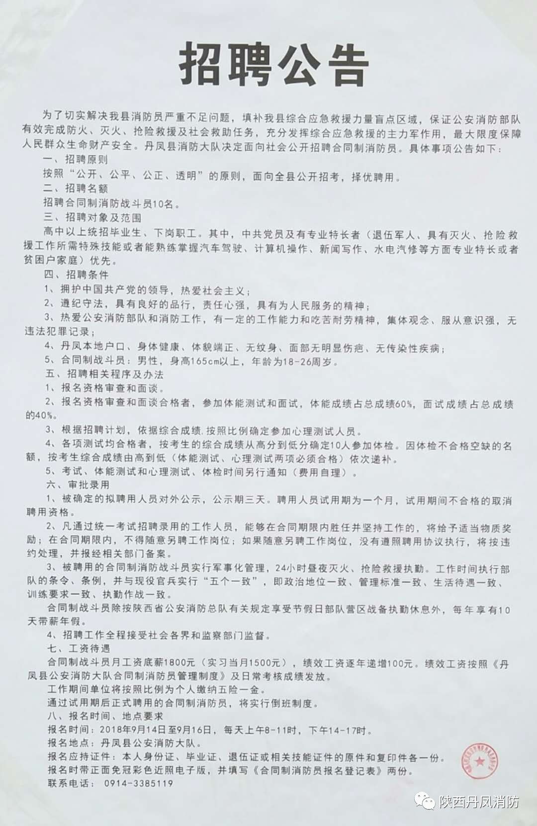 闽清县科学技术和工业信息化局最新招聘信息概览，职位空缺与申请指南