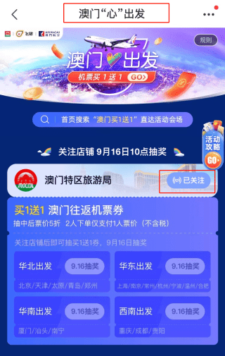 2024年澳门天天开奖结果,功能性操作方案制定_VIP25.159