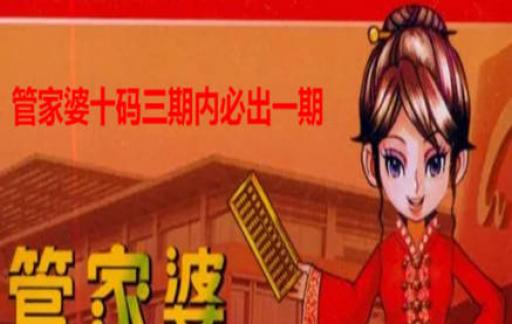 澳门管家婆100%精准037期19-4-13-2-24-10T：42