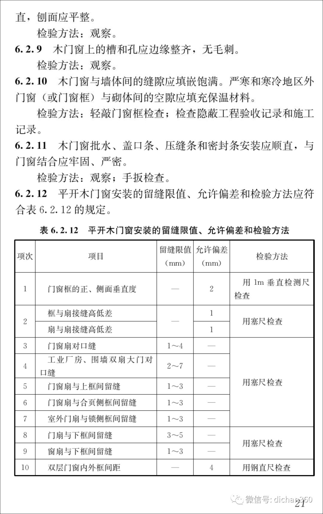 新门内部资料精准大全｜现象分析解释定义