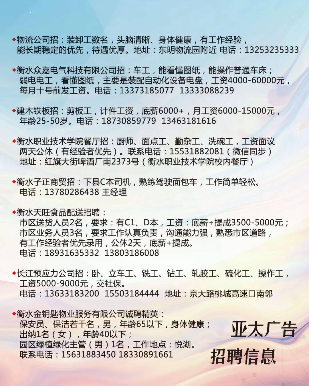 南充电工招聘，职业发展的机遇与挑战并存
