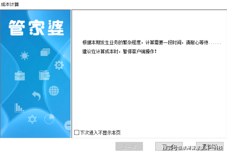 管家婆必出一中一特,绝对经典解释落实_专属版44.769