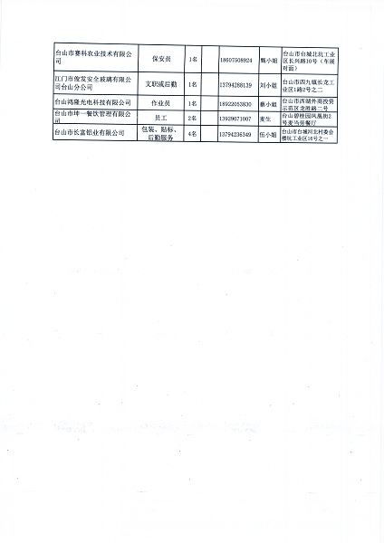 金凤区康复事业单位最新战略规划揭秘