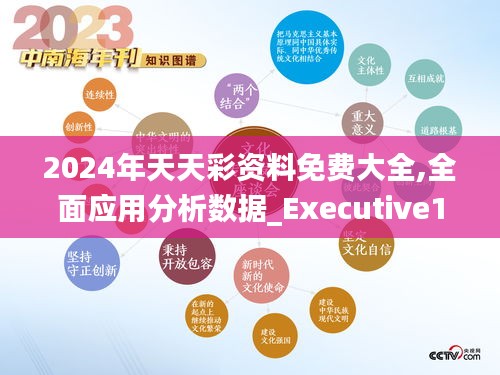 2025年天天开好彩资料｜深入应用解析数据