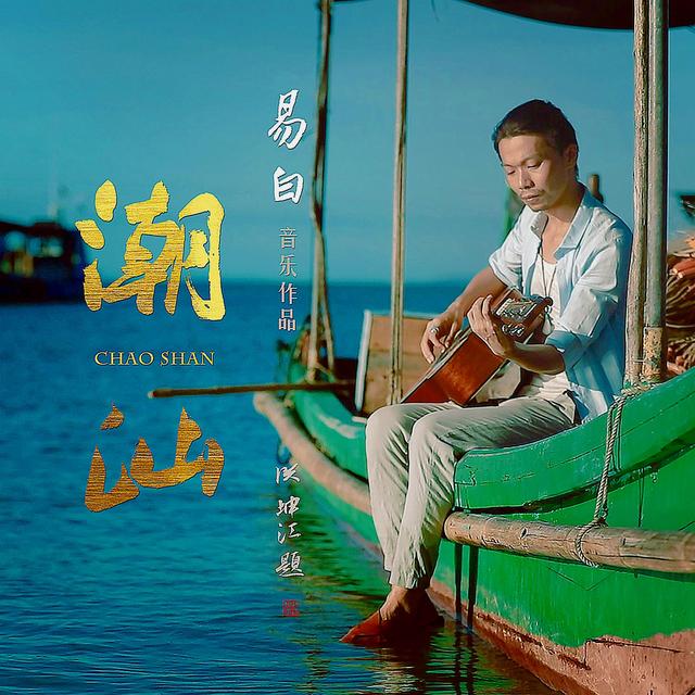 最新潮语歌曲席卷全球，音乐新潮的崛起与巨大影响