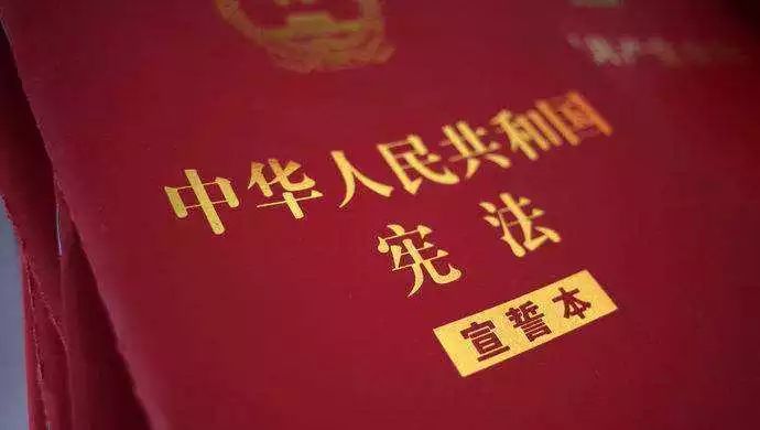 宪法最新修订推动国家法治建设进程