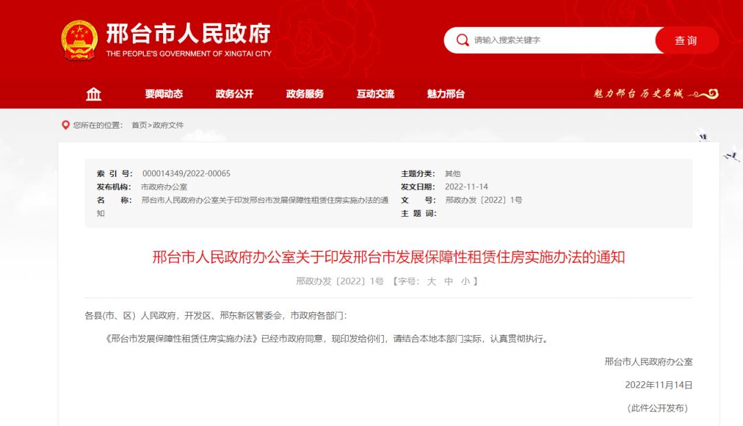 邢台市地方志编撰办公室人事任命动态及解析