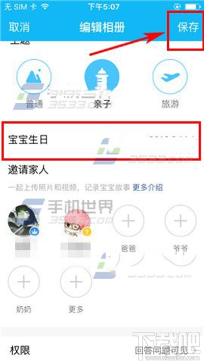 手机QQ最新分享，功能与体验的新突破