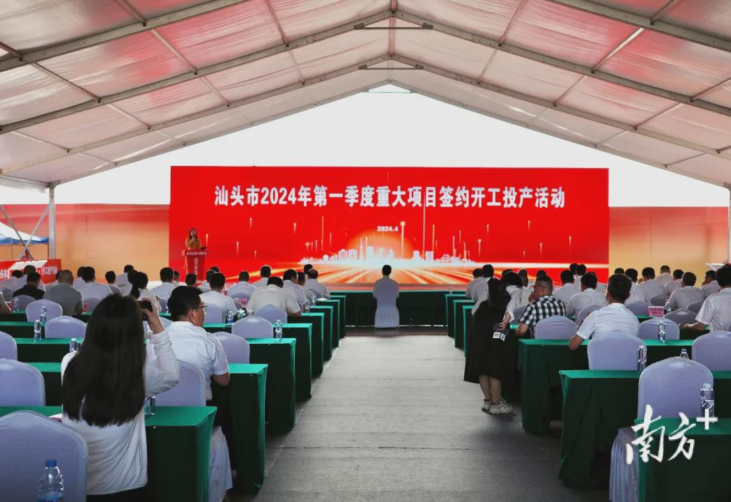 汕头市经济委员会新项目引领地方经济腾飞至新高度