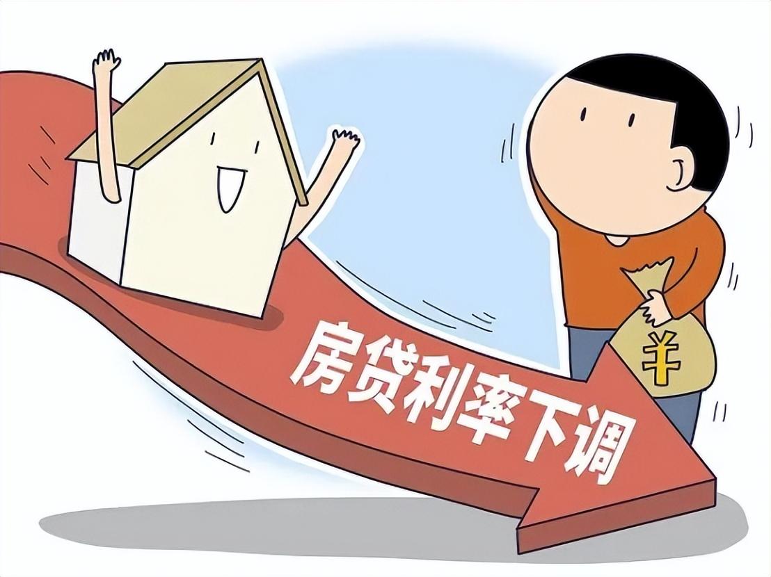 最新房贷利率政策详解，影响、解读及未来展望