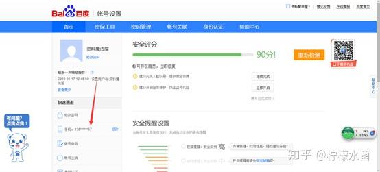 最新百度网盘账号分享，探索云存储新时代的无限可能