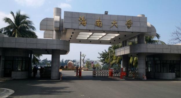 海南大学最新排名，展现海南高等教育的新风采与实力