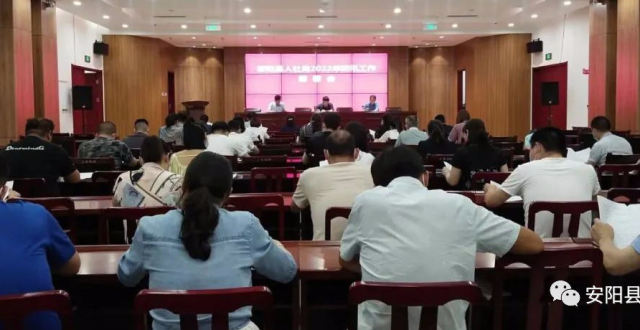 安新县人力资源和社会保障局最新动态报道
