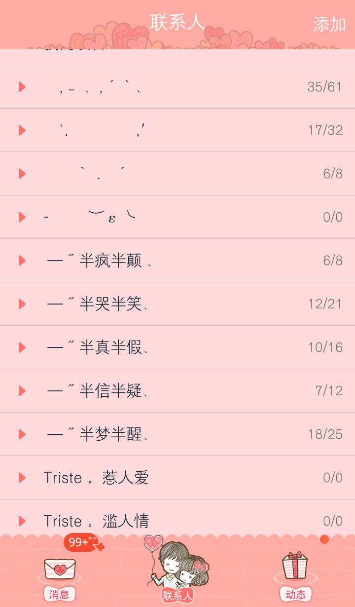 QQ分组最新霸气，个性展示与社交管理的双重魅力风采展示