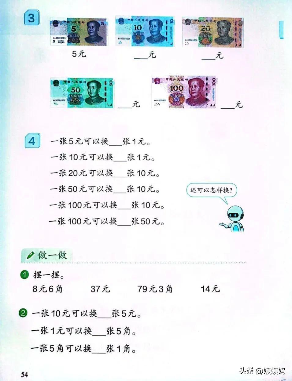 人教版最新一年级数学，探索与成长之路