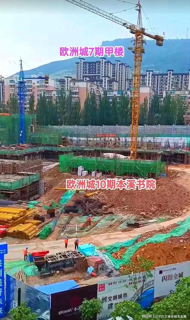 本溪动迁最新情况及分析概述