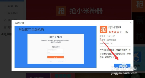 最新小米抢购软件重塑电商抢购体验