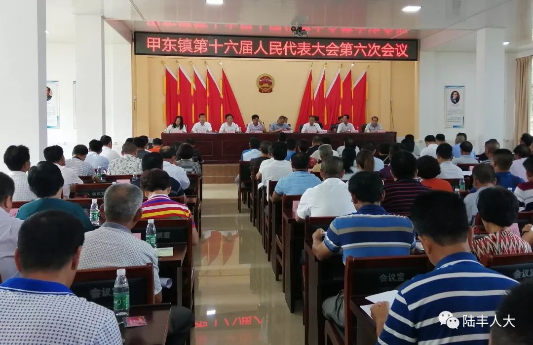 甲东镇最新人事任命揭晓，引领未来发展的新篇章启动