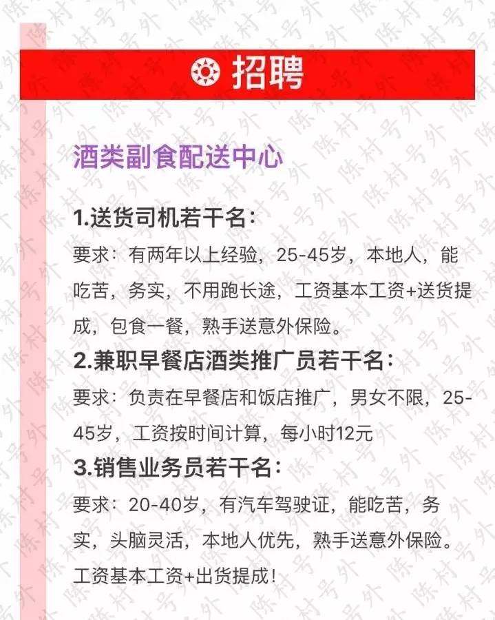 陈村最新招聘信息全面概览
