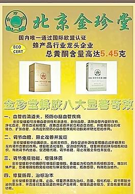 金珍堂全新面貌展现，引领业界最新动态