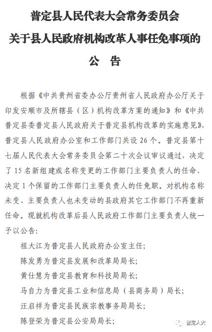 清徐县级公路维护监理事业单位人事任命最新动态