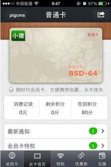 PigCMS最新版，引领内容管理系统革新的先锋
