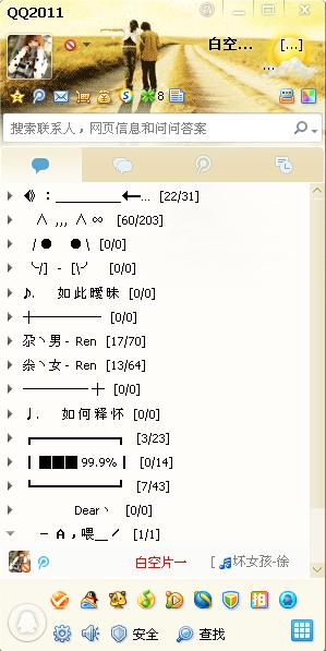 QQ分组设计最新趋势探索与潮流