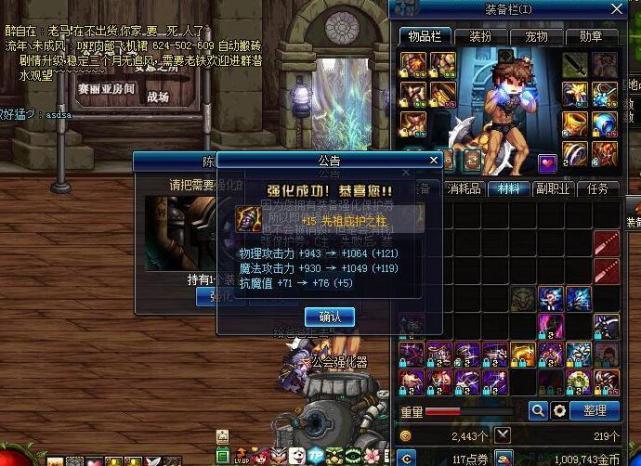 DNF最新强化技巧大揭秘，提升装备实力，轻松征服游戏世界！