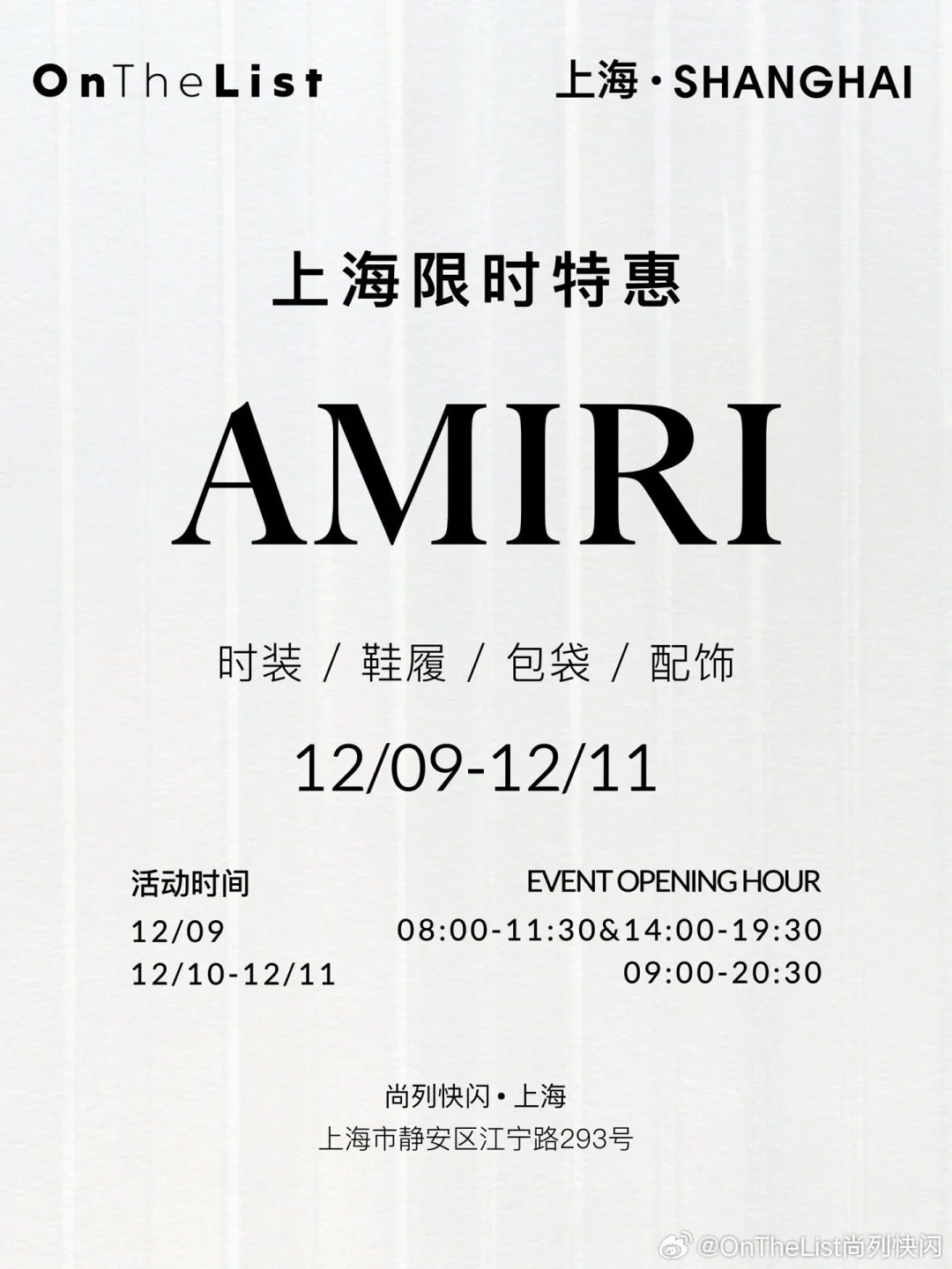 上海最新特卖信息，时尚购物的狂欢盛宴