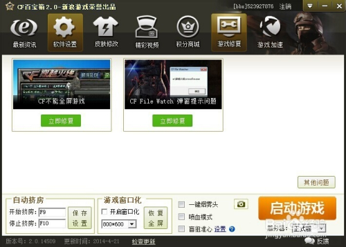 钡姗 第2页