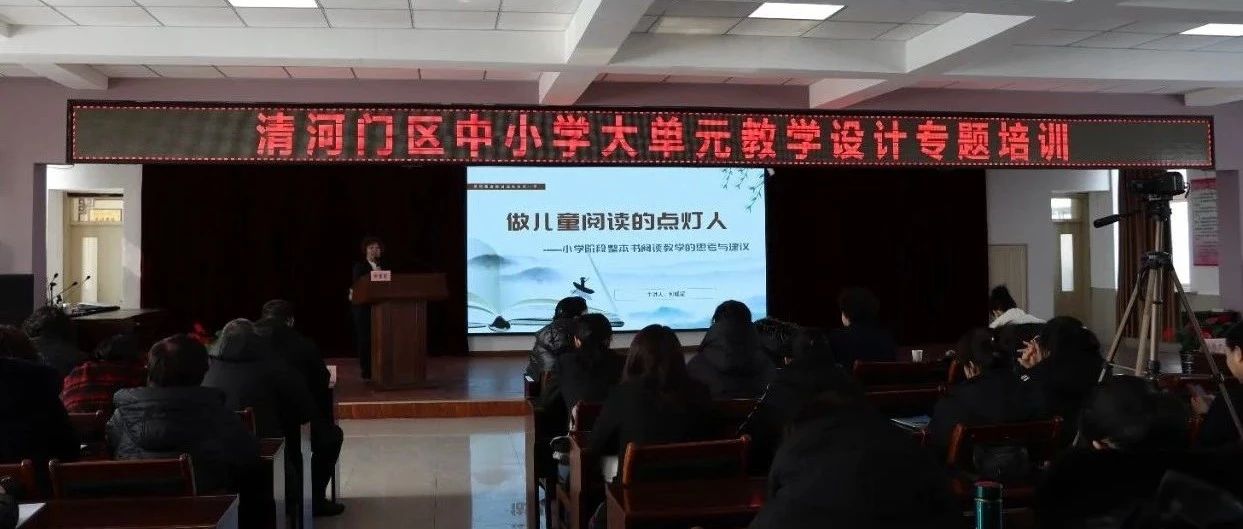清河门区小学最新发展规划概览