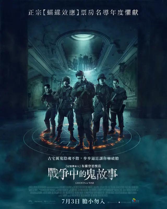 台湾最新鬼片，惊悚与神秘的魅力之旅探索