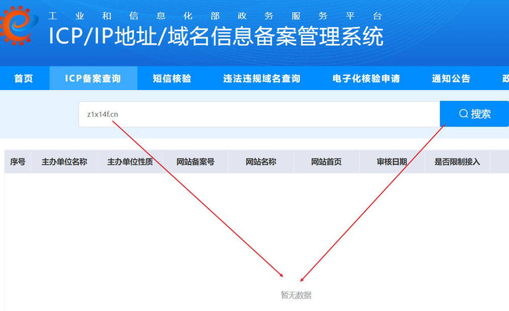 最新网站备案流程、要求和注意事项详解