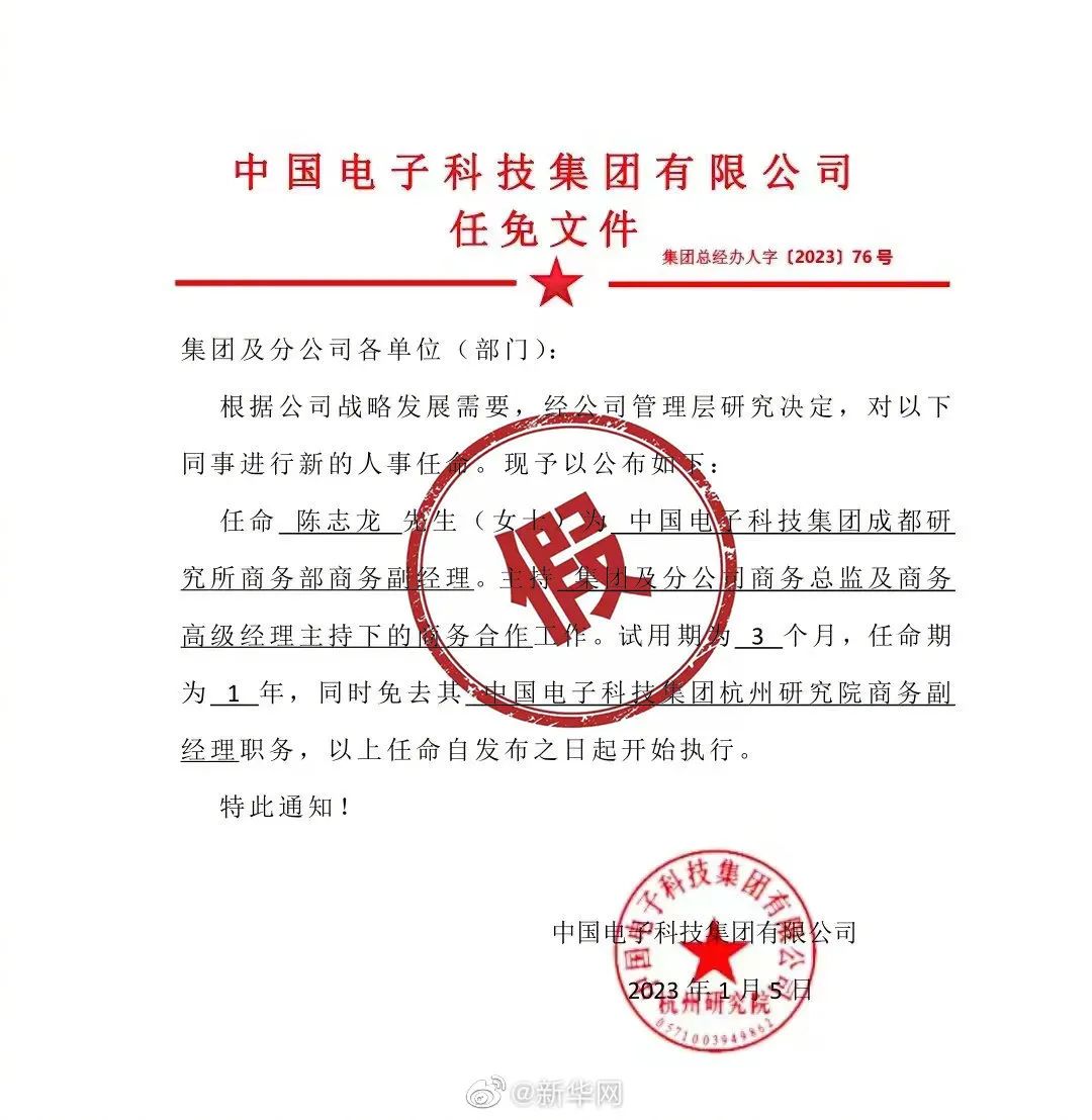 拱墅区殡葬事业单位人事任命最新动态