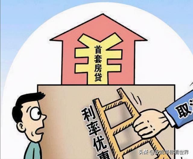 上海房贷新政出炉，影响与展望