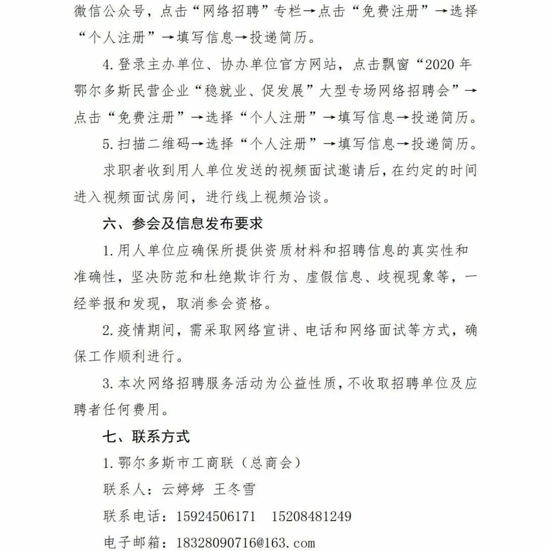 锡盟最新招聘信息及动态，探寻职业发展新机遇