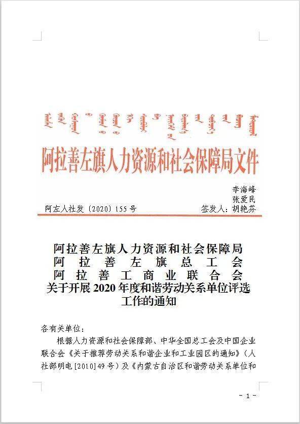 阿拉善左旗公路运输管理事业单位人事任命最新动态及分析