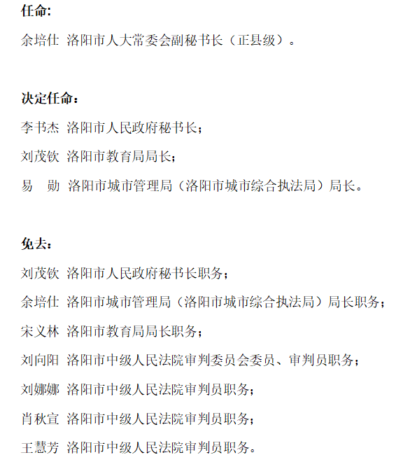 武城县教育局人事新任命，重塑教育格局开启新篇章