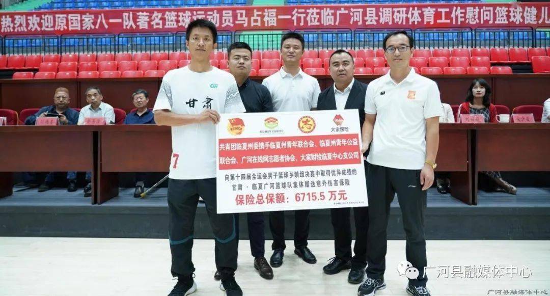 广河县体育局领导团队，引领变革，塑造未来之路