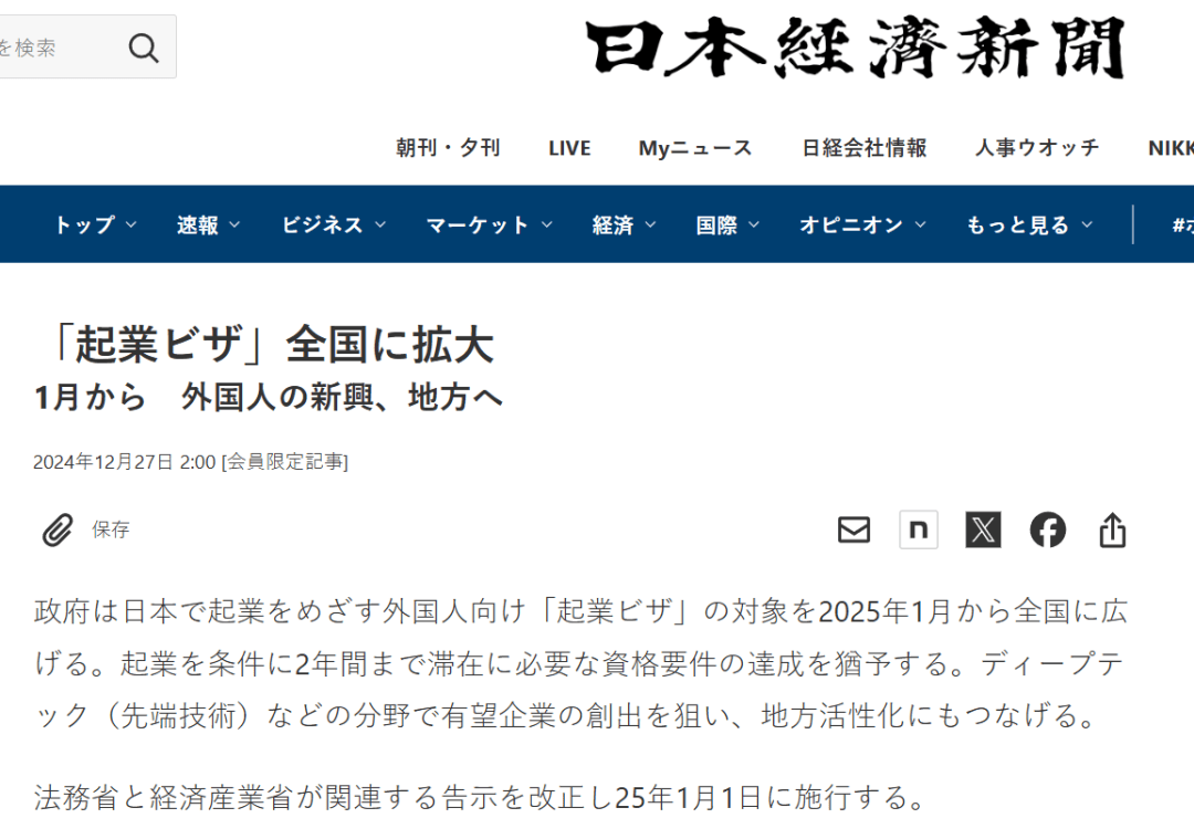 日本科技、文化与社会的最新发展脉络揭秘