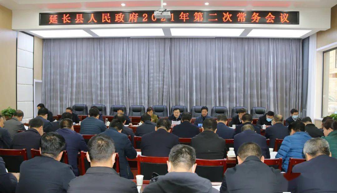 延长县数据和政务服务局最新新闻动态发布